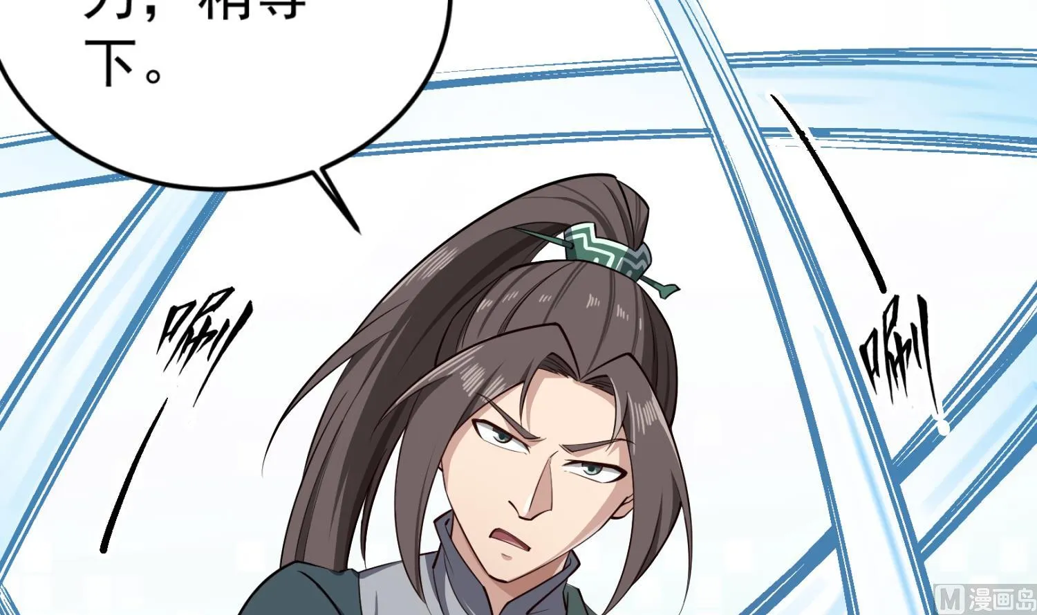 第87话 如何逼疯处女座 第15页