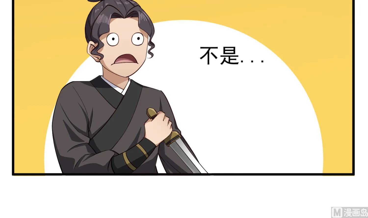第87话 如何逼疯处女座 第21页