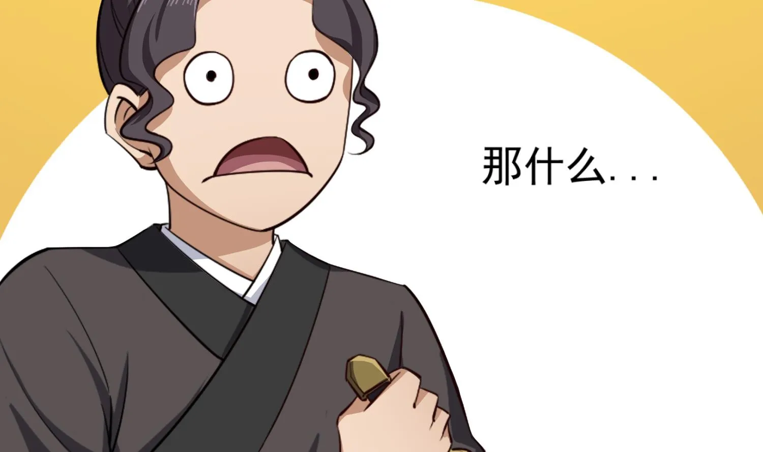 第87话 如何逼疯处女座 第23页