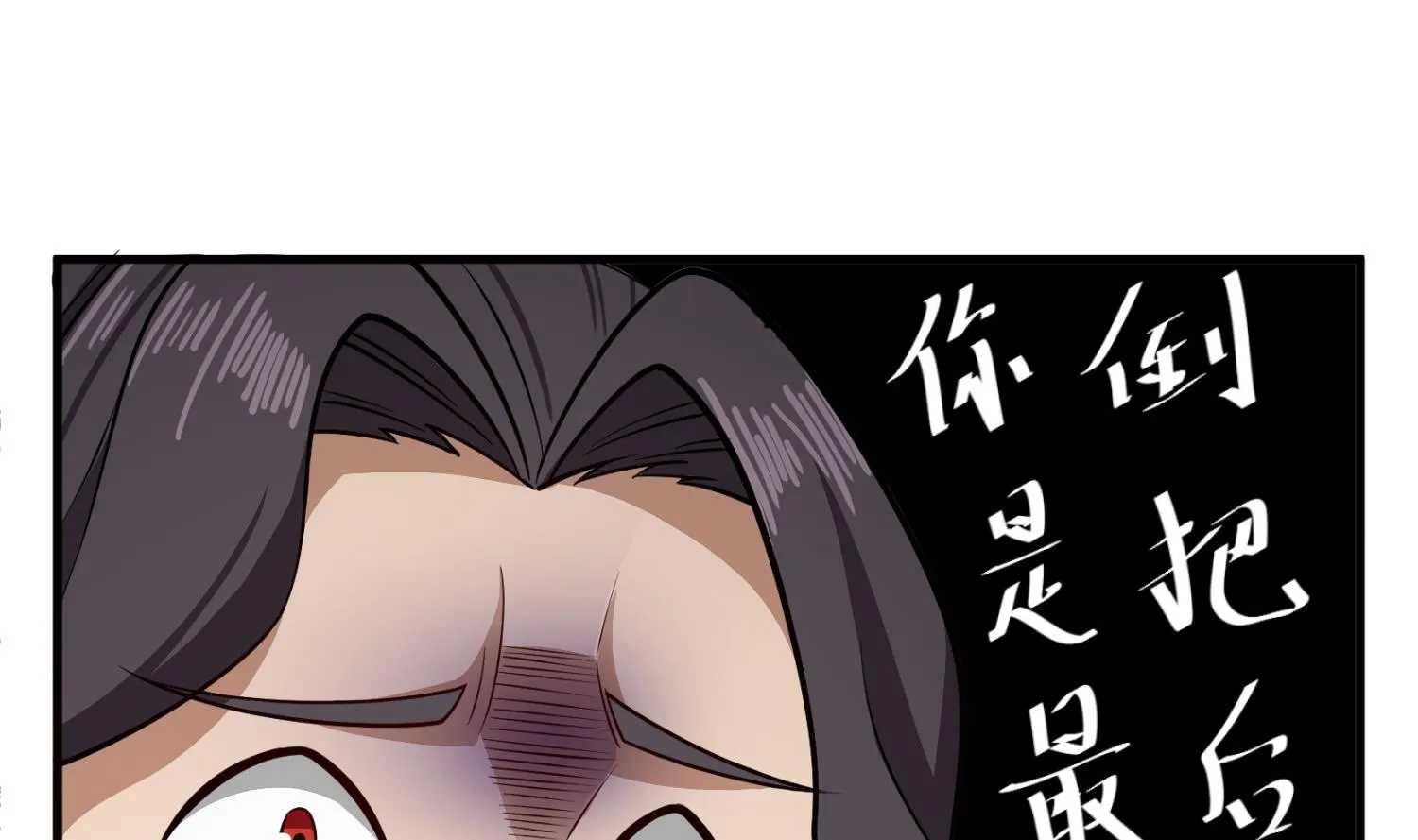 第87话 如何逼疯处女座 第25页