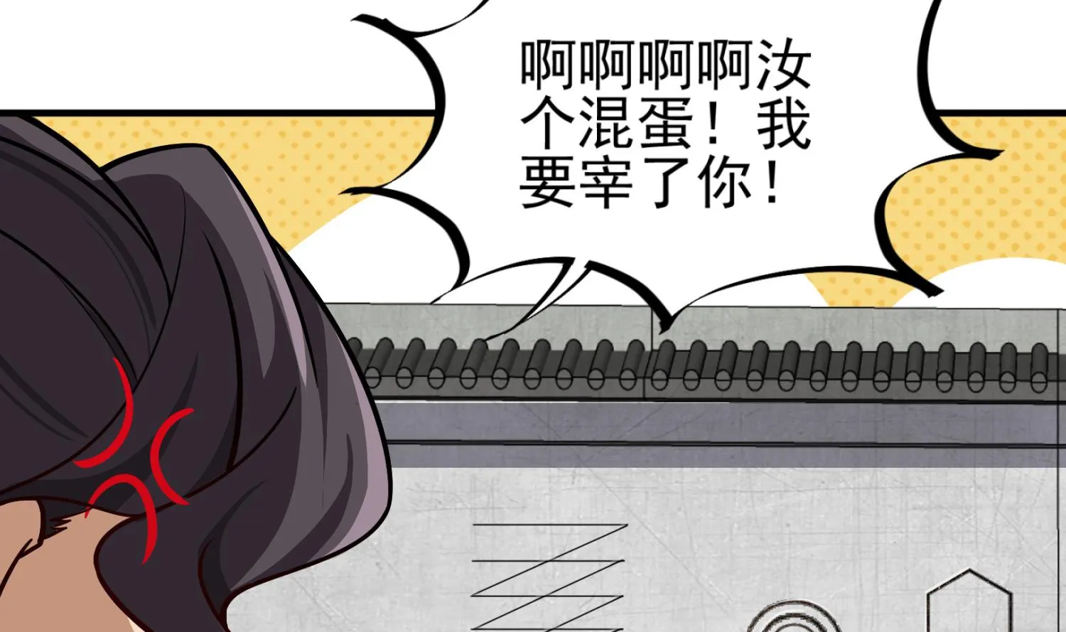 第87话 如何逼疯处女座 第28页