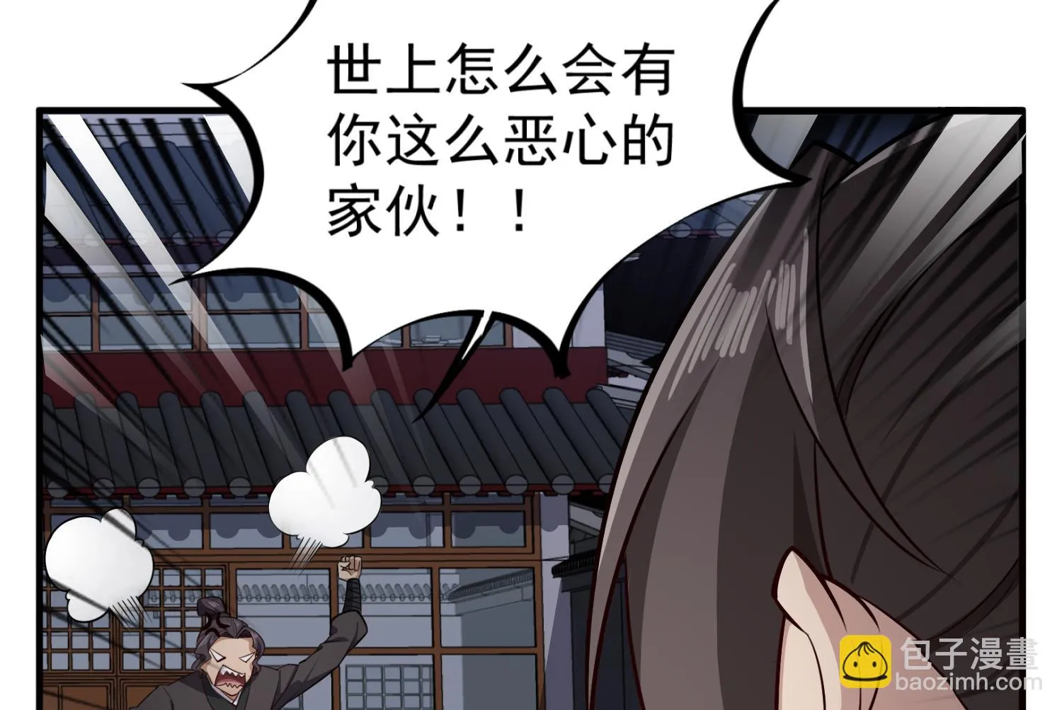 第87话 如何逼疯处女座 第31页