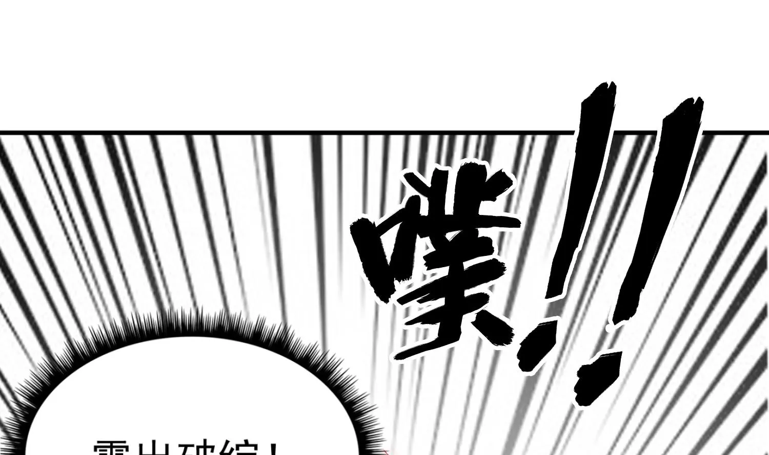 第87话 如何逼疯处女座 第37页