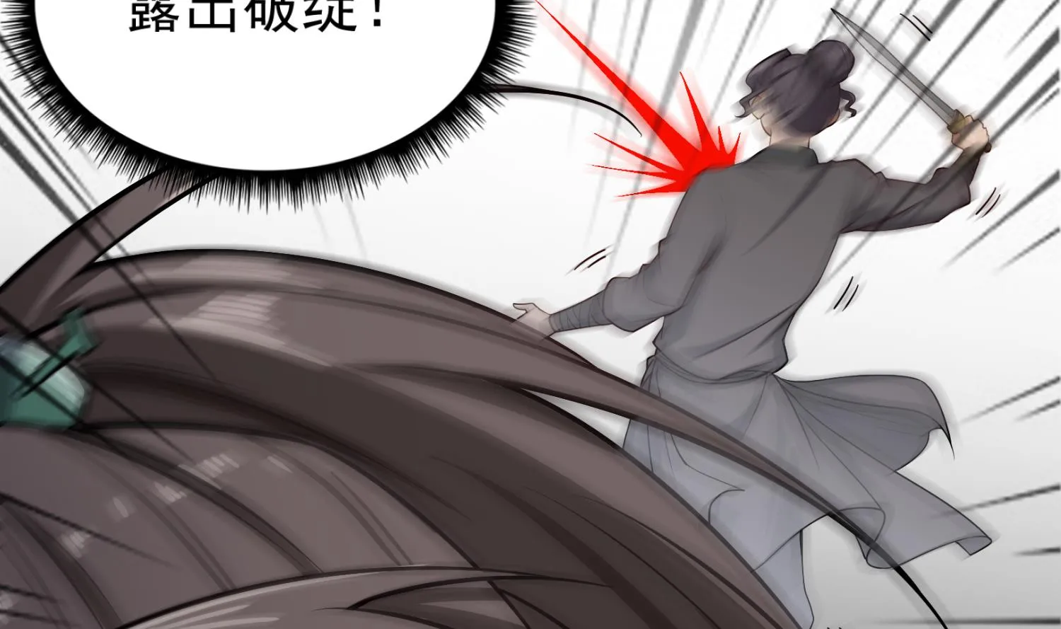 第87话 如何逼疯处女座 第38页