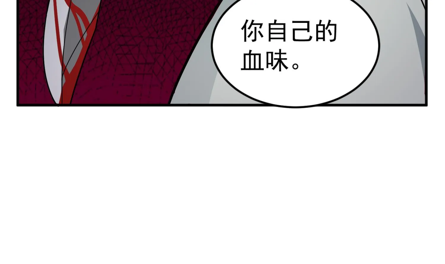 第87话 如何逼疯处女座 第43页