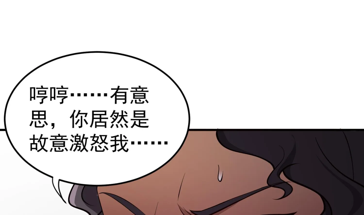 第87话 如何逼疯处女座 第44页