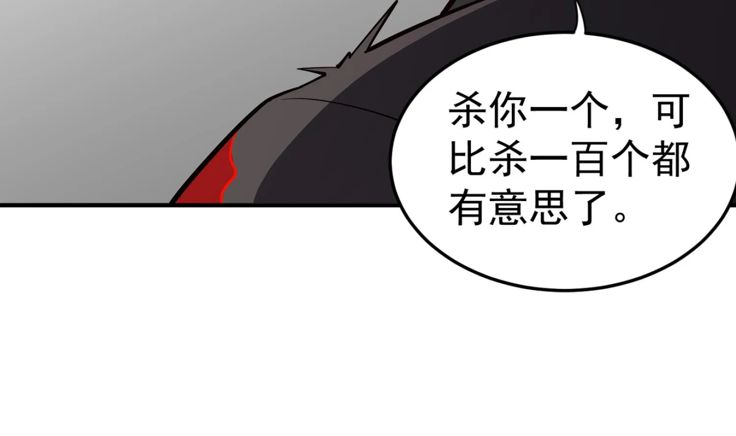 第87话 如何逼疯处女座 第46页