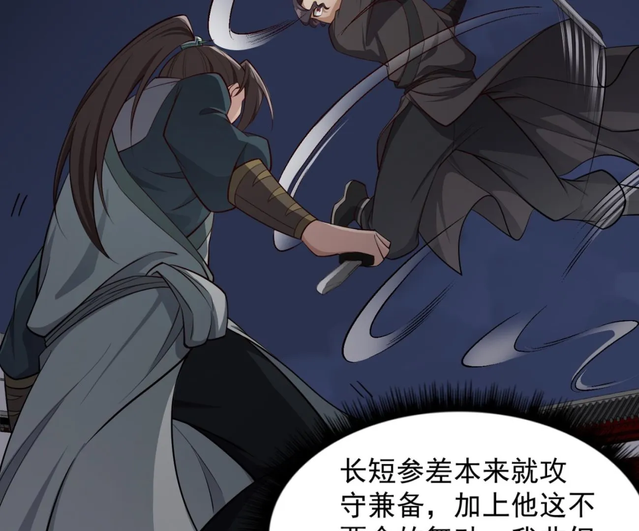 第87话 如何逼疯处女座 第52页