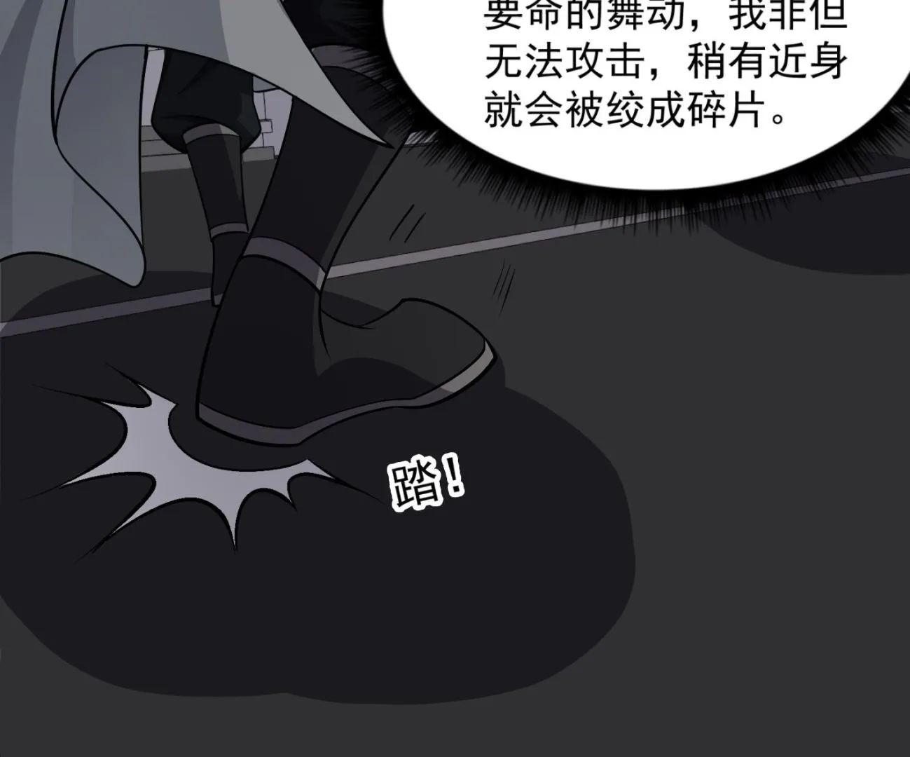 第87话 如何逼疯处女座 第53页
