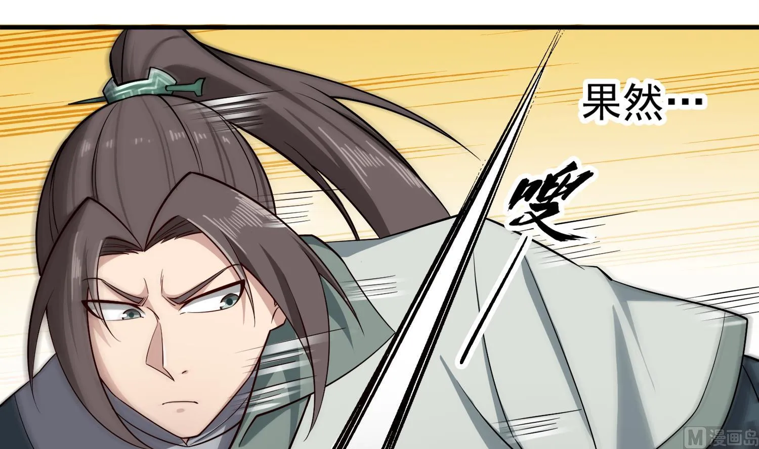 第87话 如何逼疯处女座 第57页