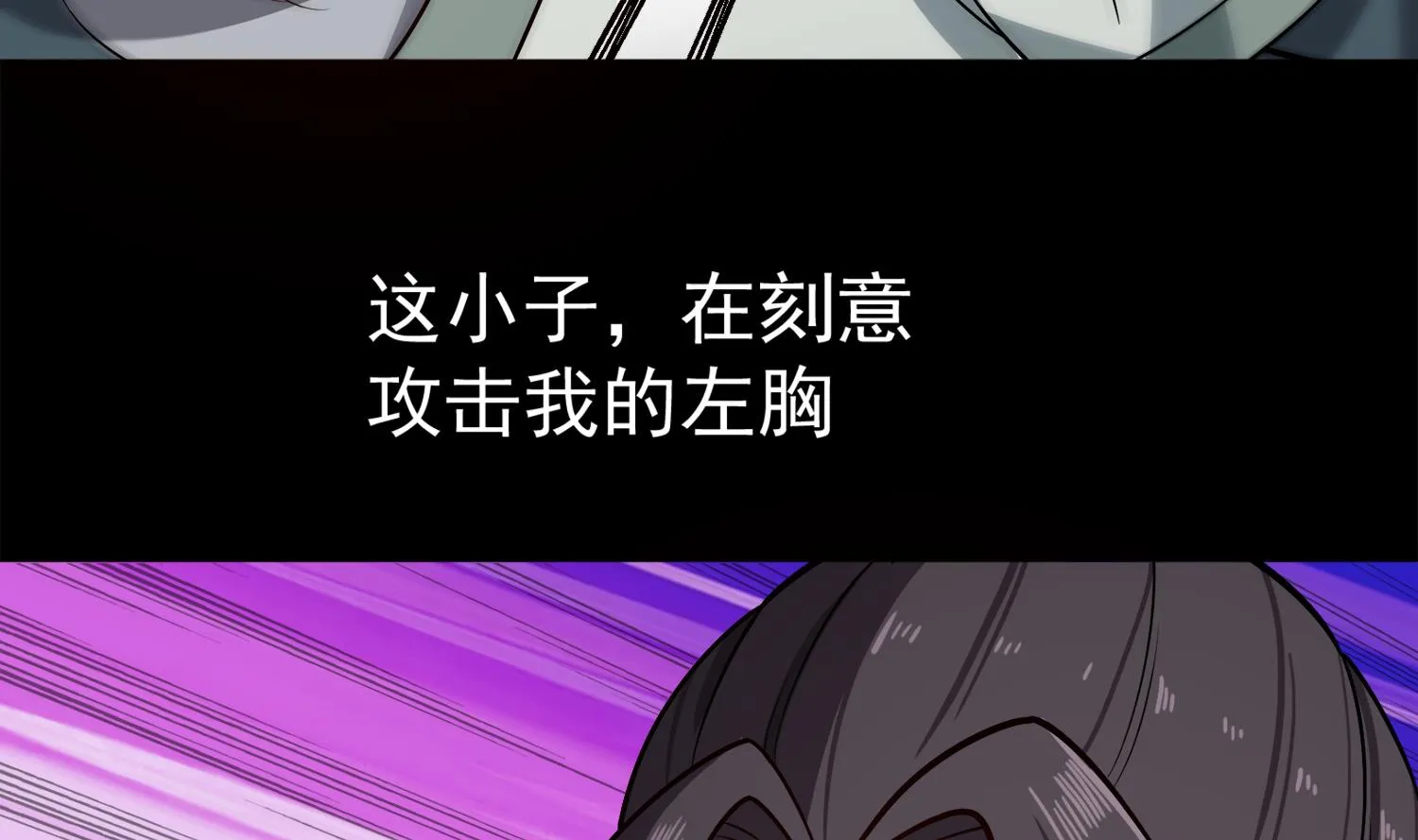 第87话 如何逼疯处女座 第58页