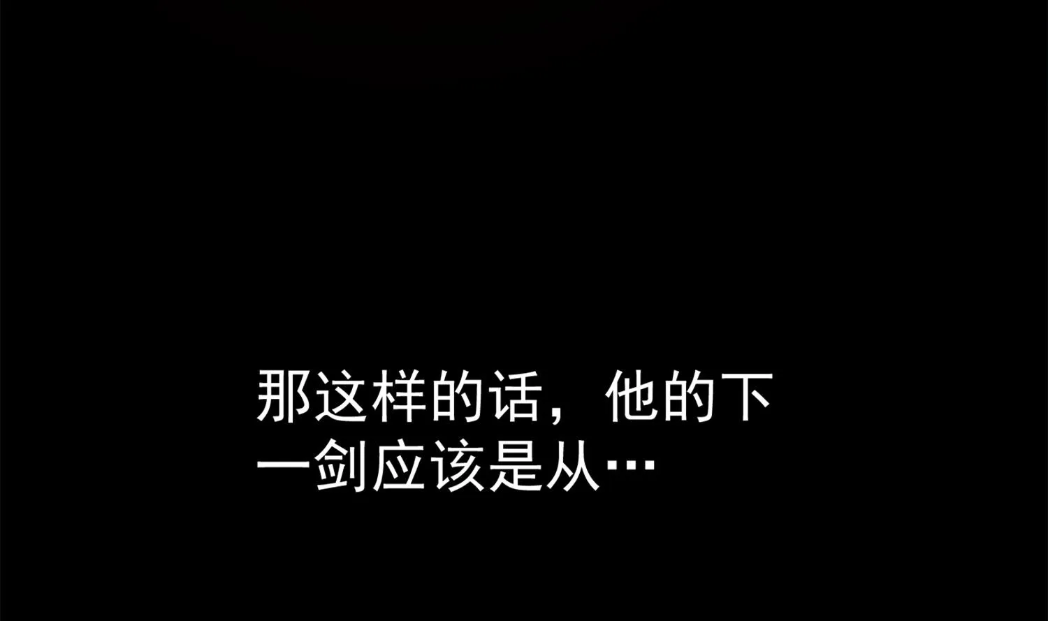 第87话 如何逼疯处女座 第62页