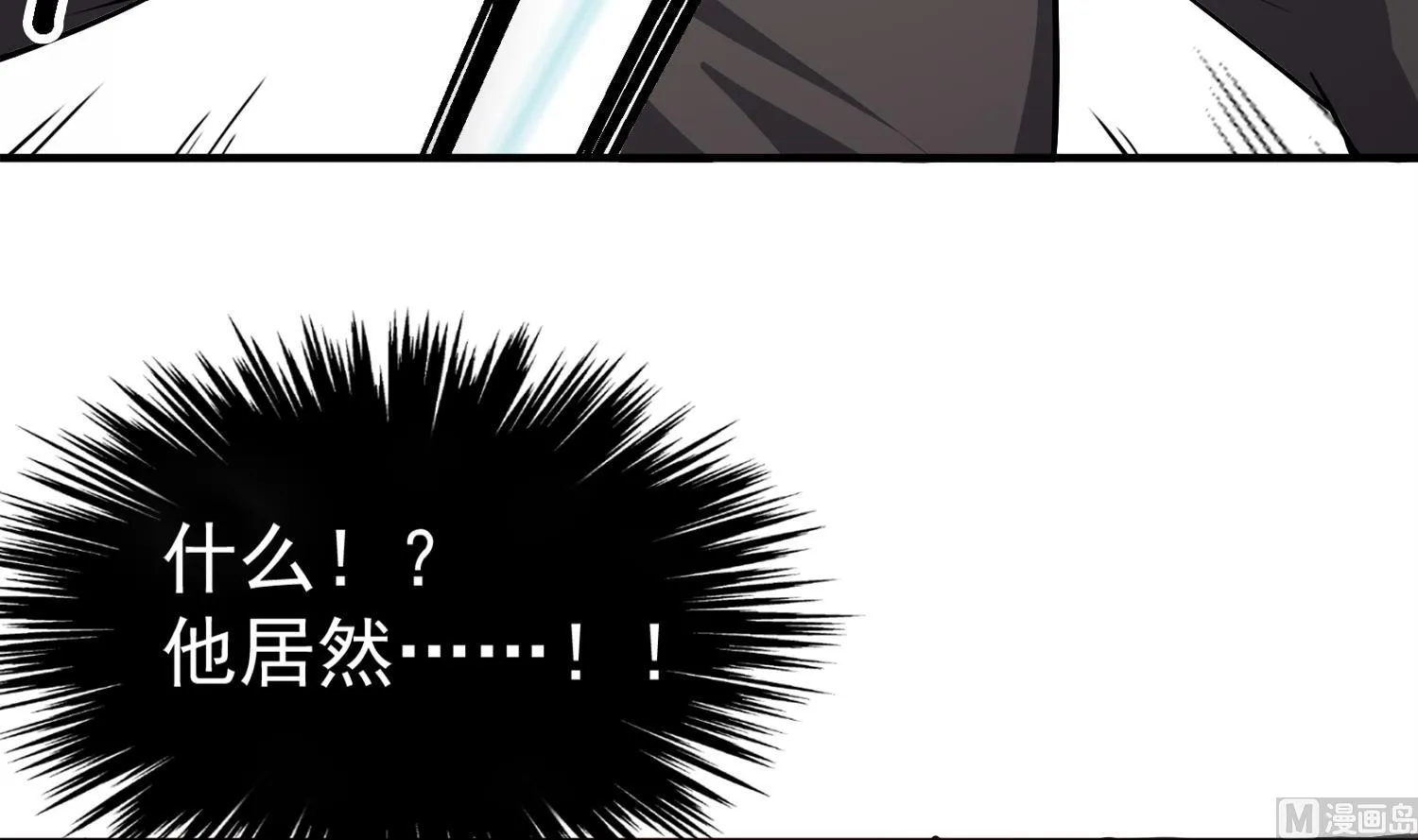 第87话 如何逼疯处女座 第72页