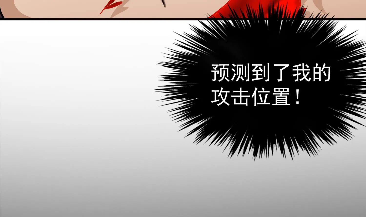 第87话 如何逼疯处女座 第74页