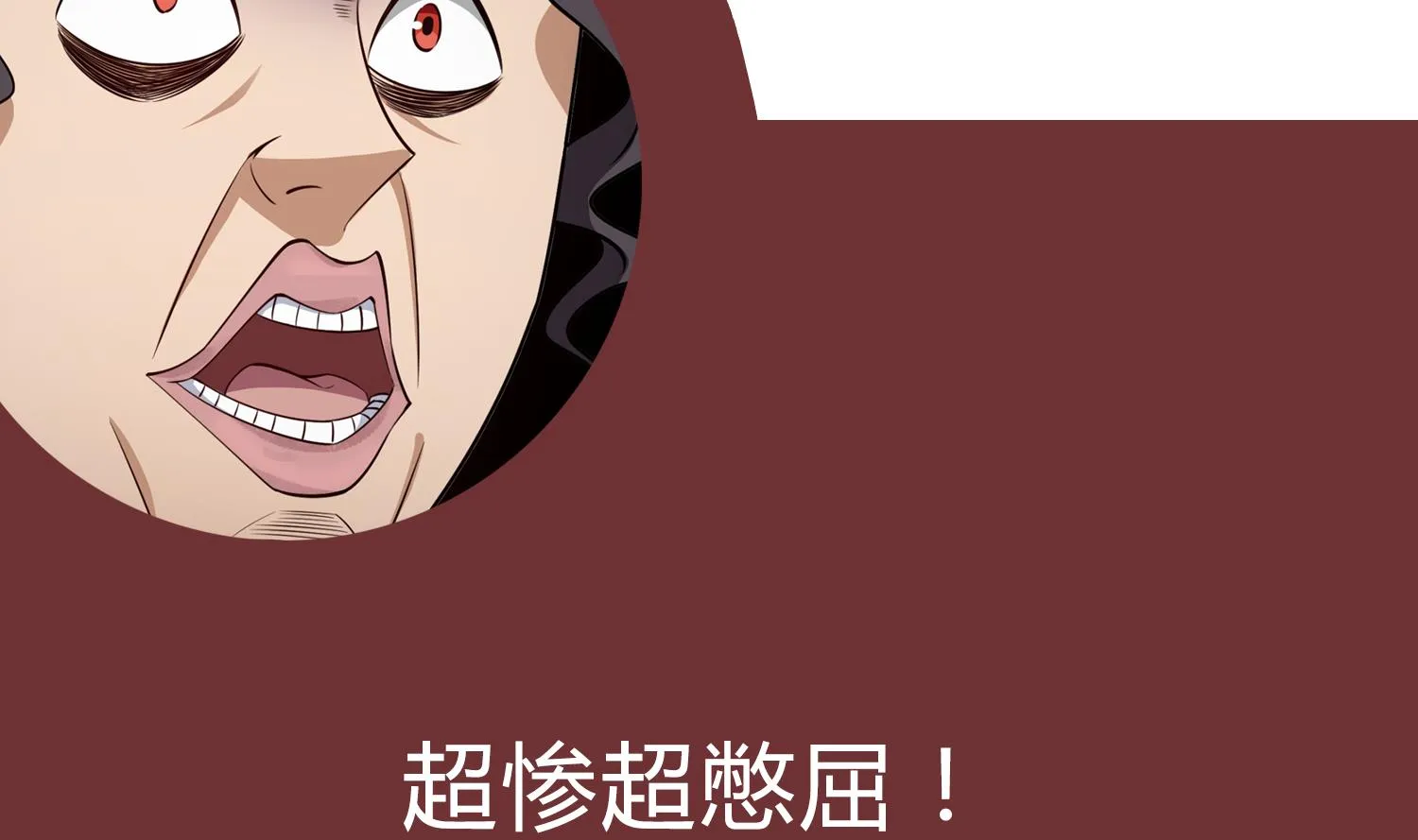 第87话 如何逼疯处女座 第83页