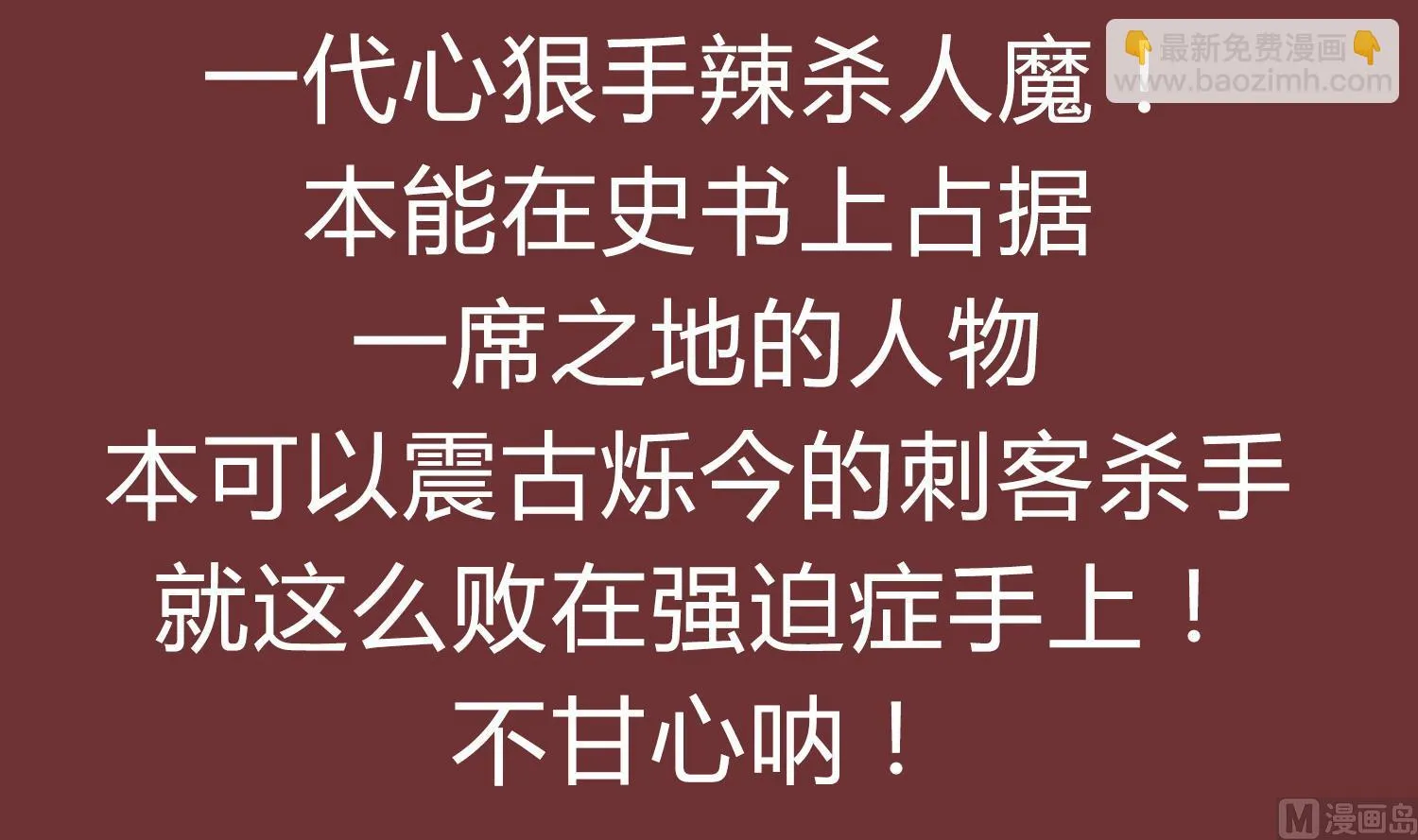 第87话 如何逼疯处女座 第84页