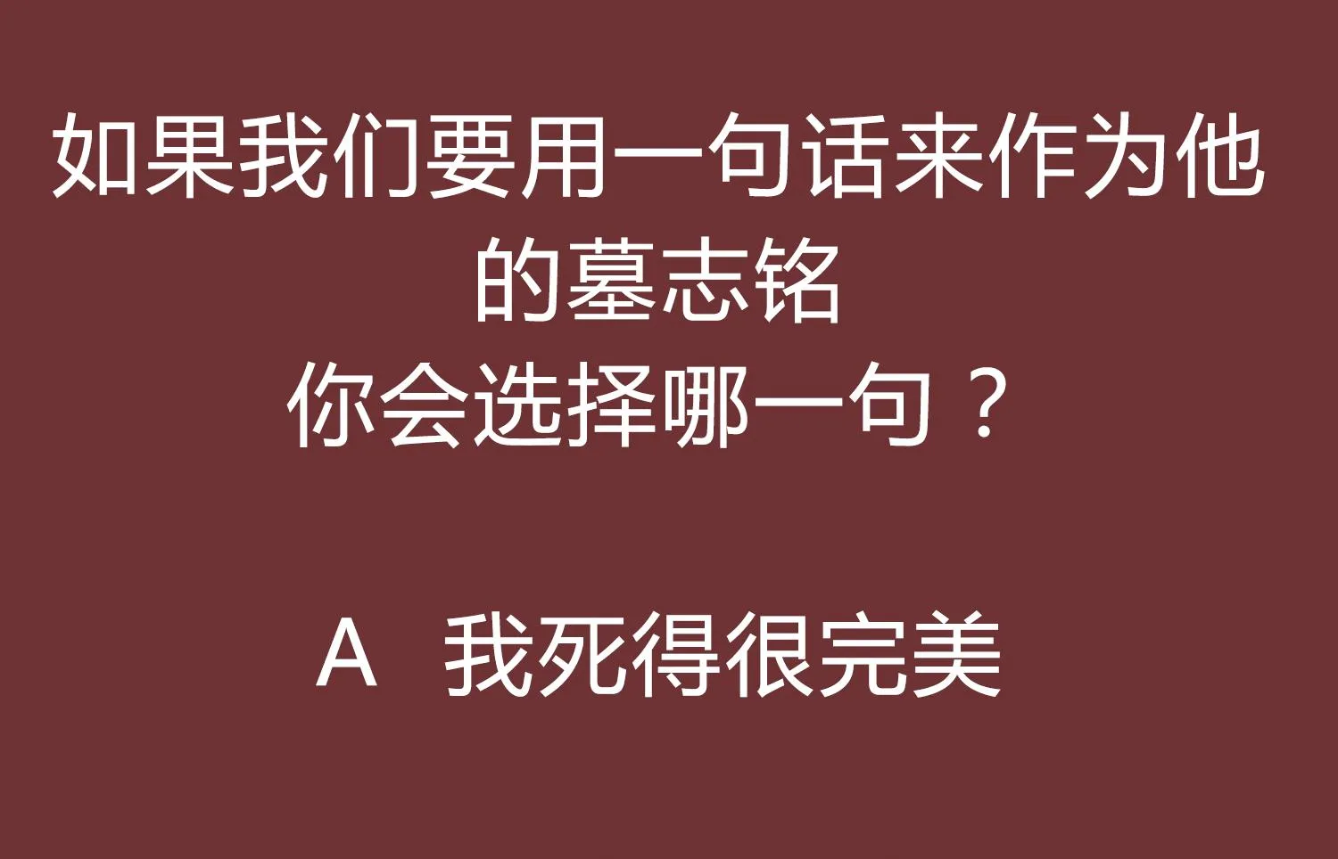 第87话 如何逼疯处女座 第85页