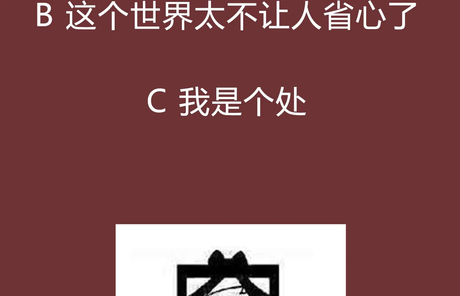 第87话 如何逼疯处女座 第86页