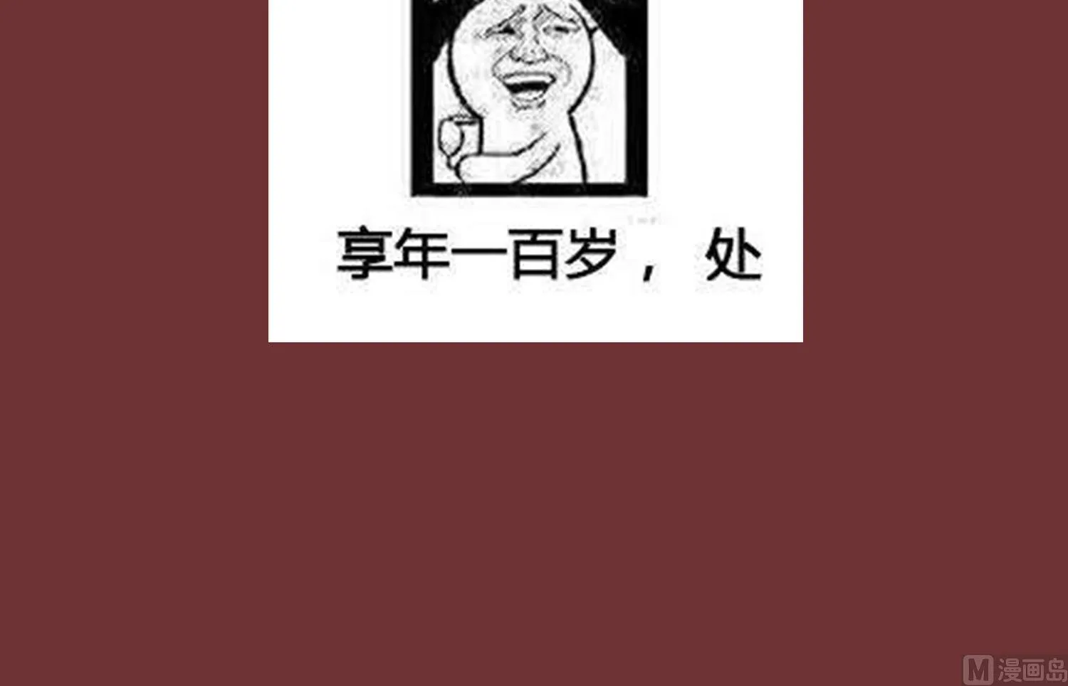 第87话 如何逼疯处女座 第87页
