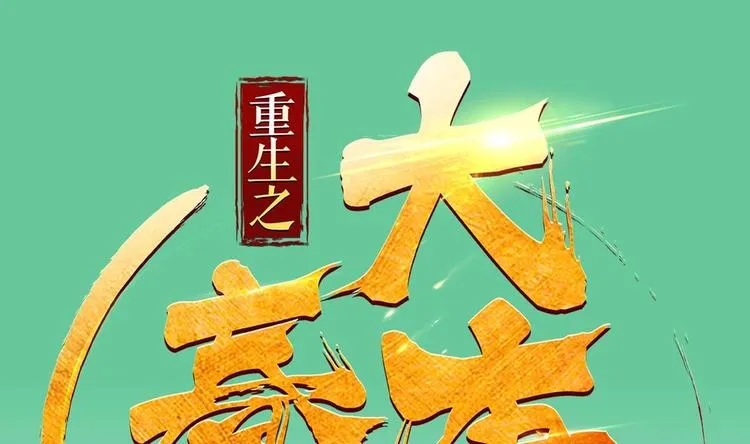 第1话 我是特种兵 第1页