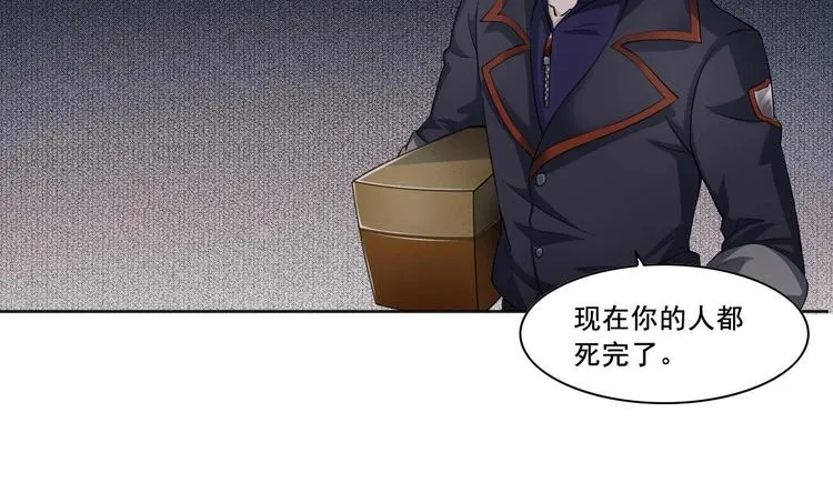 第1话 我是特种兵 第14页