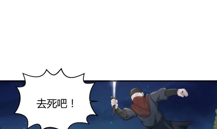 第2话 碰我头者，死 第33页