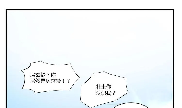 第4话 史上第一条裹胸裙 第2页