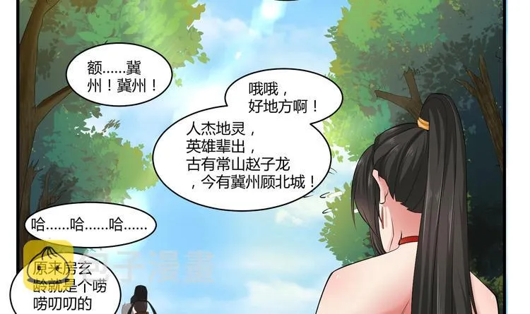 第4话 史上第一条裹胸裙 第4页