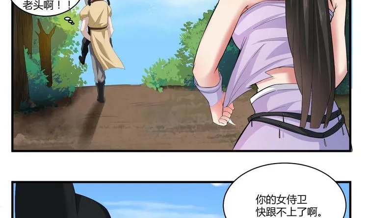 第4话 史上第一条裹胸裙 第5页