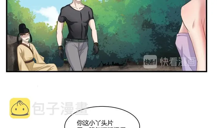第4话 史上第一条裹胸裙 第10页