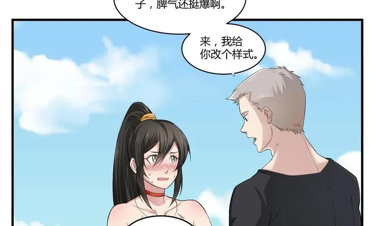 第4话 史上第一条裹胸裙 第11页