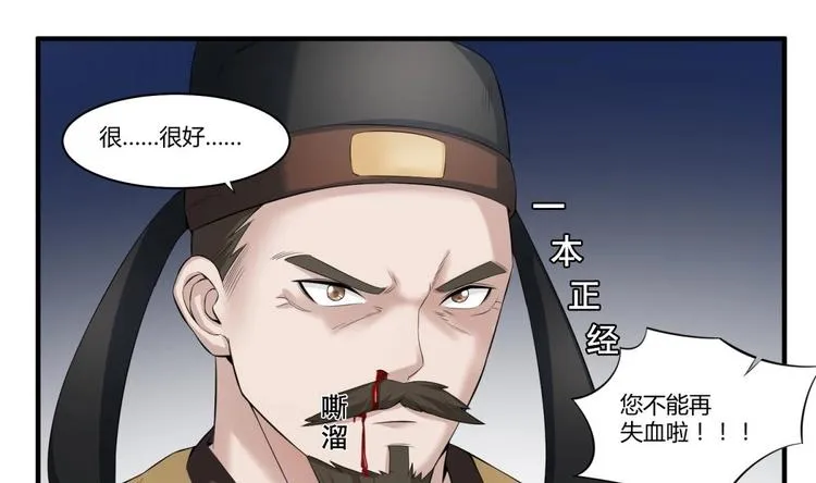 第4话 史上第一条裹胸裙 第20页