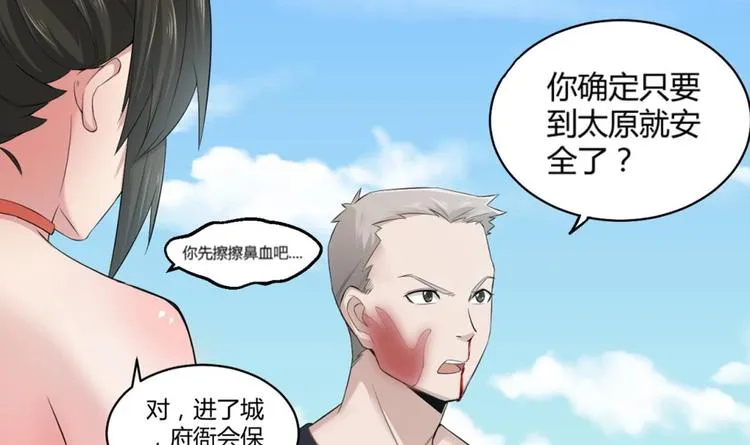 第4话 史上第一条裹胸裙 第28页