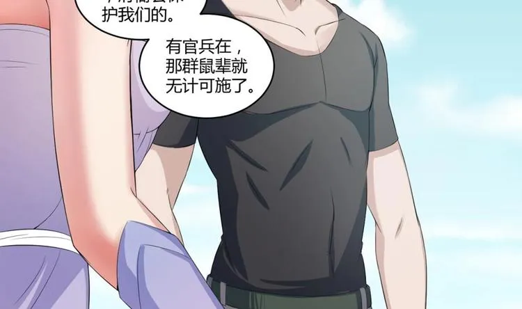 第4话 史上第一条裹胸裙 第29页