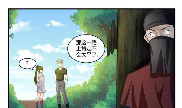 第4话 史上第一条裹胸裙 第31页