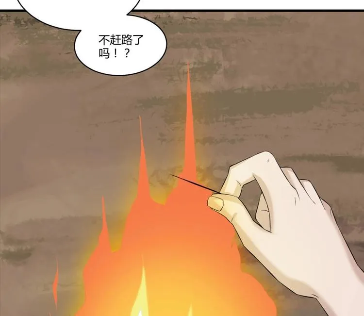 第4话 史上第一条裹胸裙 第33页