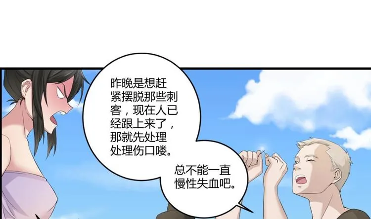 第4话 史上第一条裹胸裙 第35页