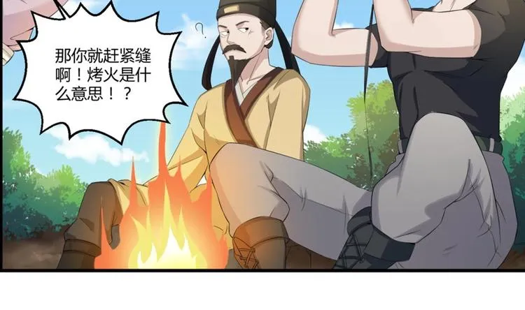 第4话 史上第一条裹胸裙 第36页