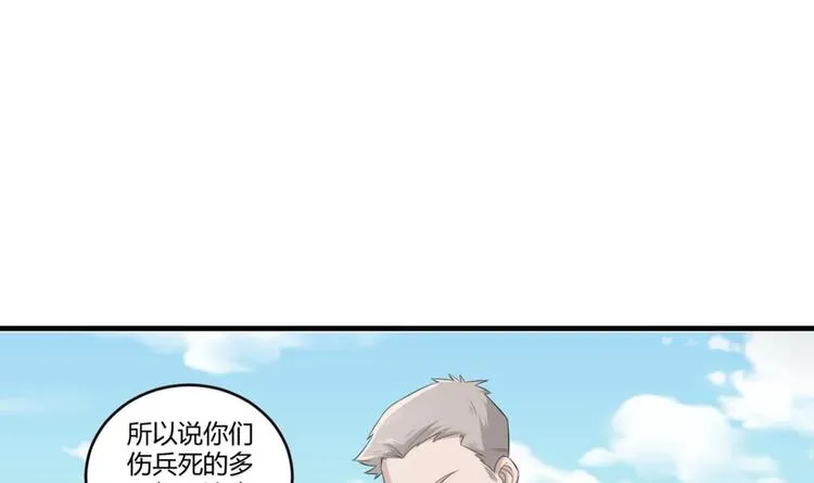 第4话 史上第一条裹胸裙 第37页