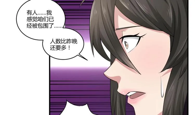 第4话 史上第一条裹胸裙 第44页