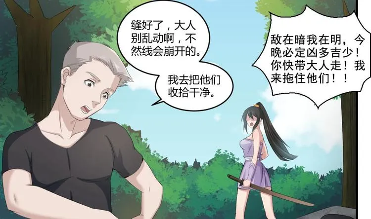 第4话 史上第一条裹胸裙 第47页