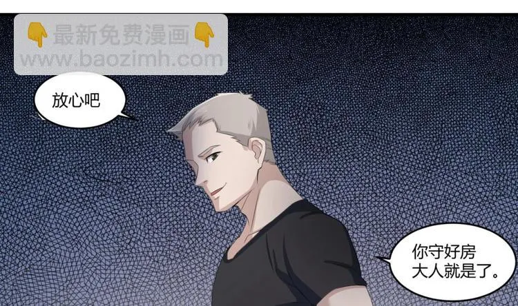 第4话 史上第一条裹胸裙 第50页