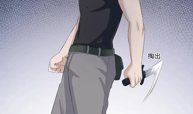 第4话 史上第一条裹胸裙 第51页