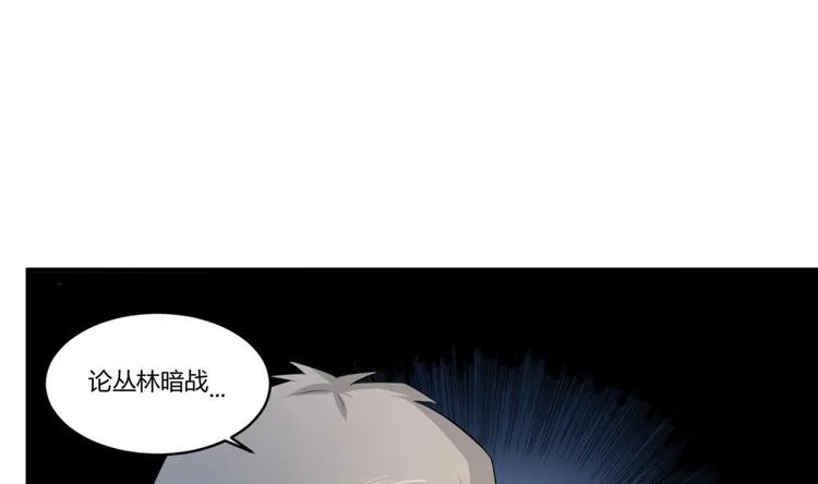 第4话 史上第一条裹胸裙 第53页