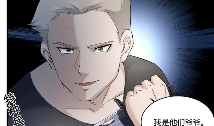 第4话 史上第一条裹胸裙 第54页