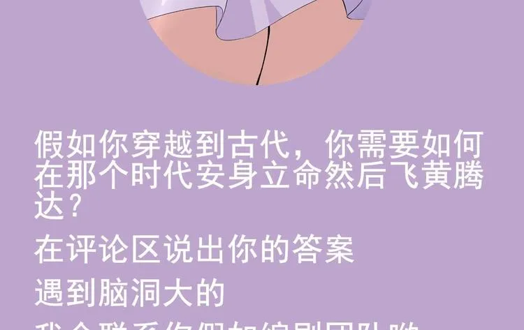 第4话 史上第一条裹胸裙 第57页