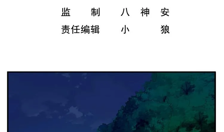 第5话 特种兵VS忍者 第4页