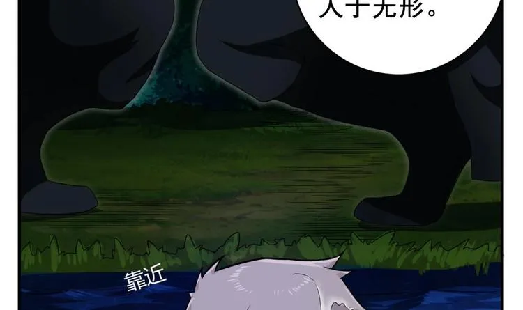 第5话 特种兵VS忍者 第18页