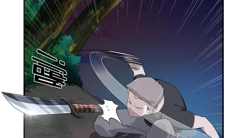 第5话 特种兵VS忍者 第39页