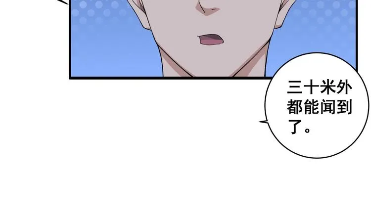 第6话 伪装VS反伪装 第7页